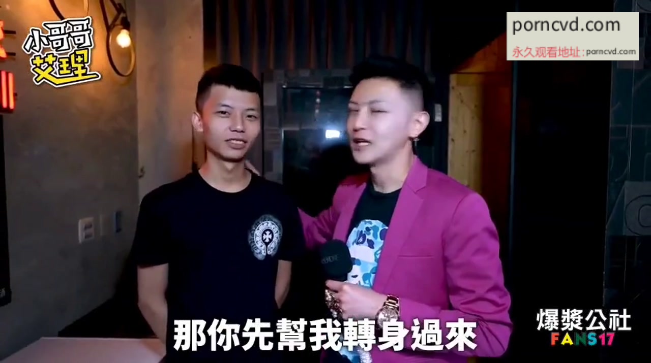 台灣綜藝av 小哥哥艾里最新流出 Part2