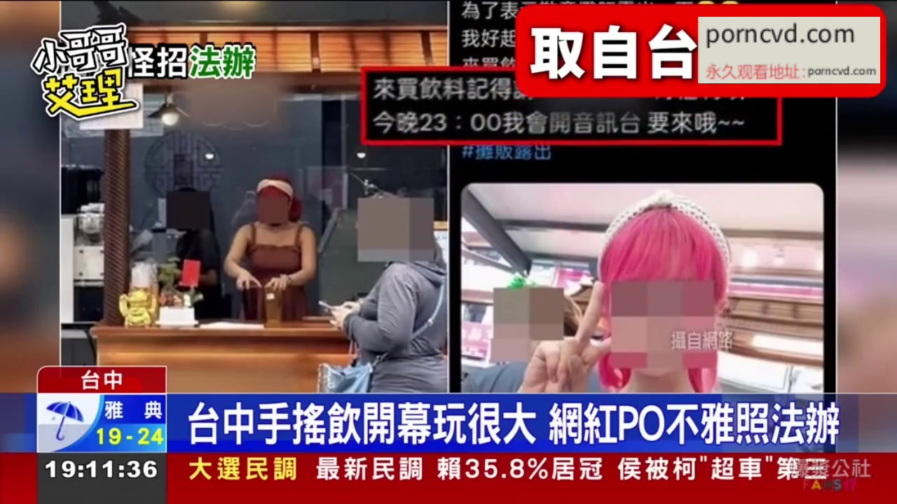 台灣娛樂性聞專訪 大奶軍茶妹 無套抽插 確實騷 續攤第二砲 求內射