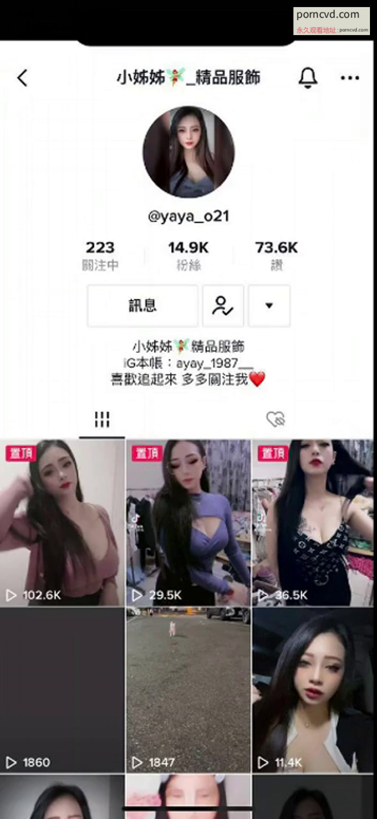 台灣自拍TWZP IG外流ayay