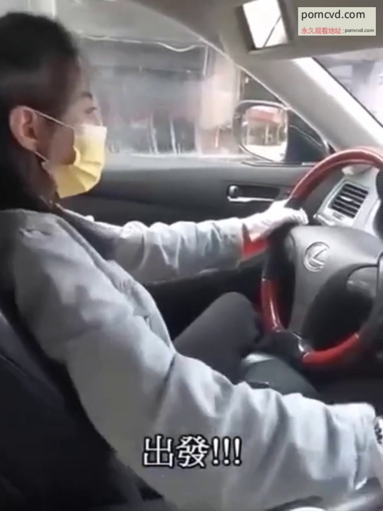 台灣外流 三井摩天輪春宮秀附贈另一片