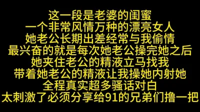 [原創] 真實剛被老公內射後帶著精華和我啪啪音訊