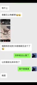 呼和浩特騷逼