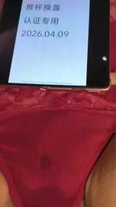 推杯換盞:影片認證-騷婦qqny扣逼求操