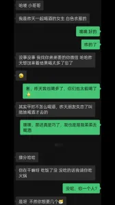 [原創] 女人主動起來還有男人什麼事兒？
