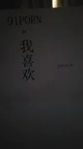 [原創] 騷媳