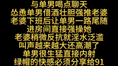 [原創] 看著單男尾隨老婆進房強操她高潮內射