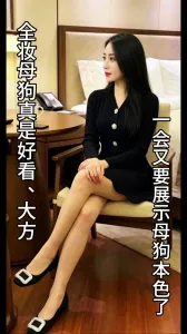 [原創] 體制內母狗從端莊到淫蕩，震動棒捅逼、騷穴扒開展示，被大雞吧抽插到胡言