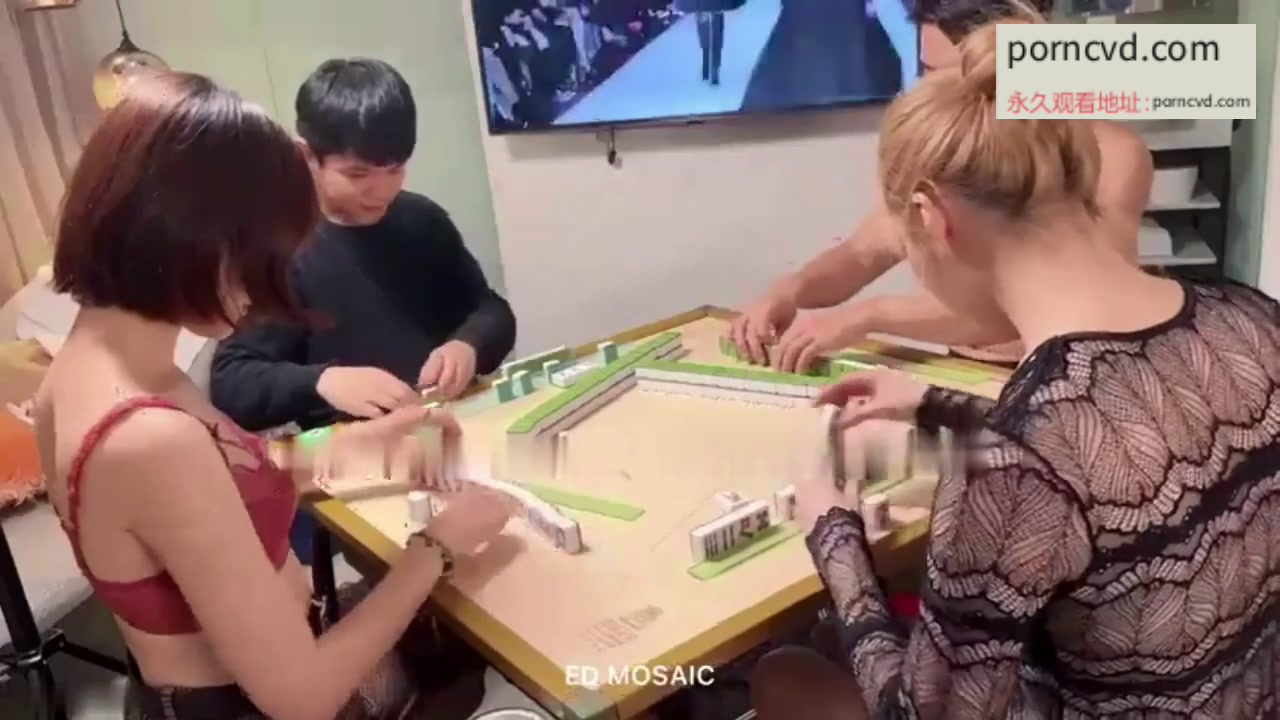 台灣av 台灣色影師 邊打麻將邊自摸，摸完開始大亂鬥