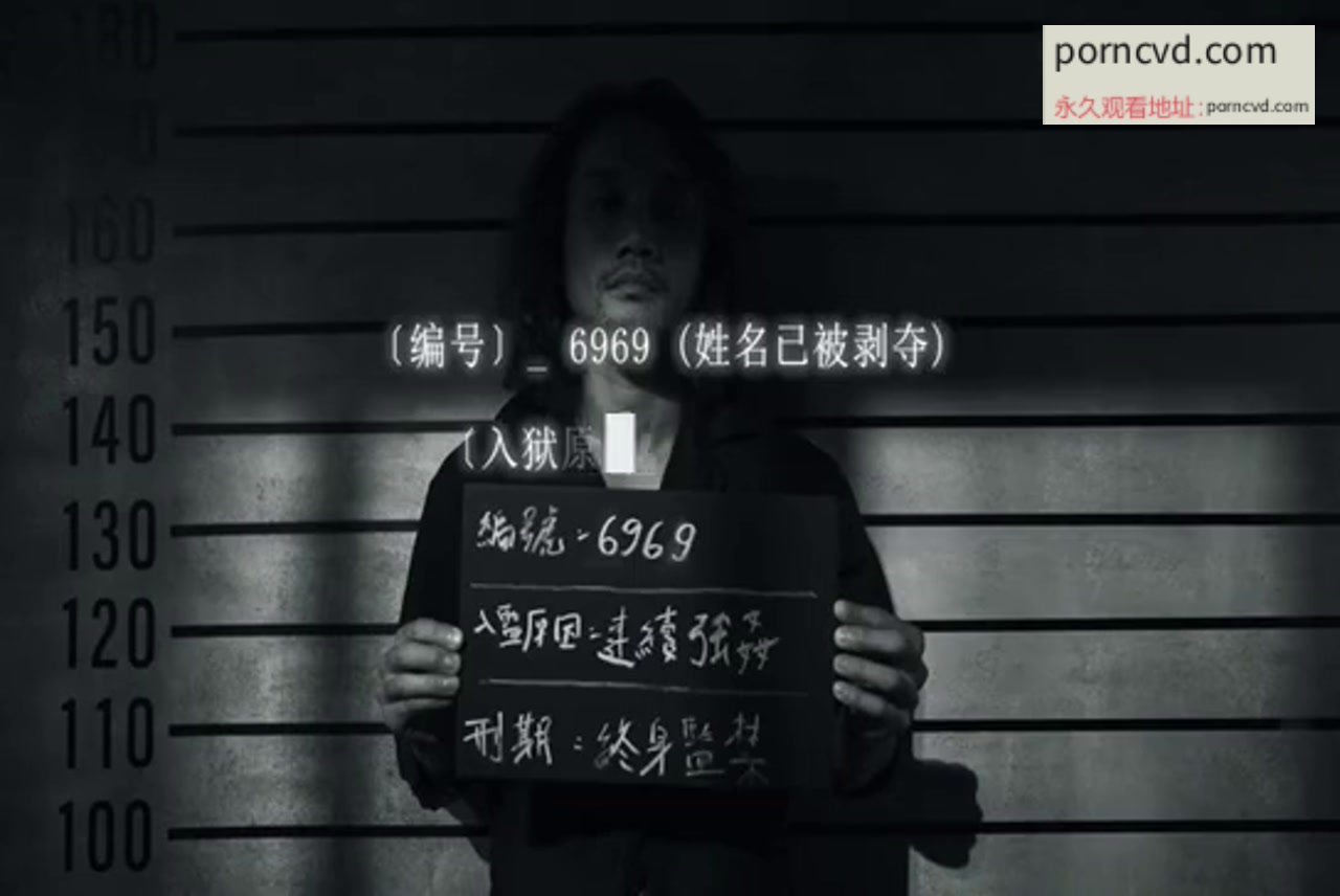 國產av 性犯罪者牢房女記者獻身之性愛證據