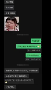 [原創] 真實勾引社交軟體認識的有男朋友的小美（附微信聊天記錄）