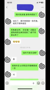 忠誠是老母狗的必修課！！！