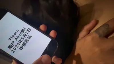 [原創] 驗證風騷炮友