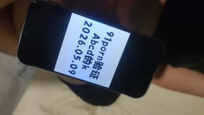 [原創] 驗證炮友