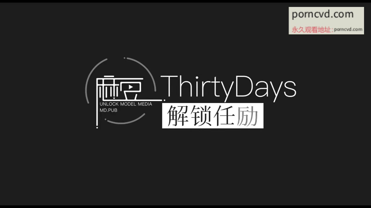 國產av 麻豆傳媒三十天性愛企劃Day10 麻豆直擊 巨乳前女友(MD-0055) 現場幕後拍攝精彩花絮