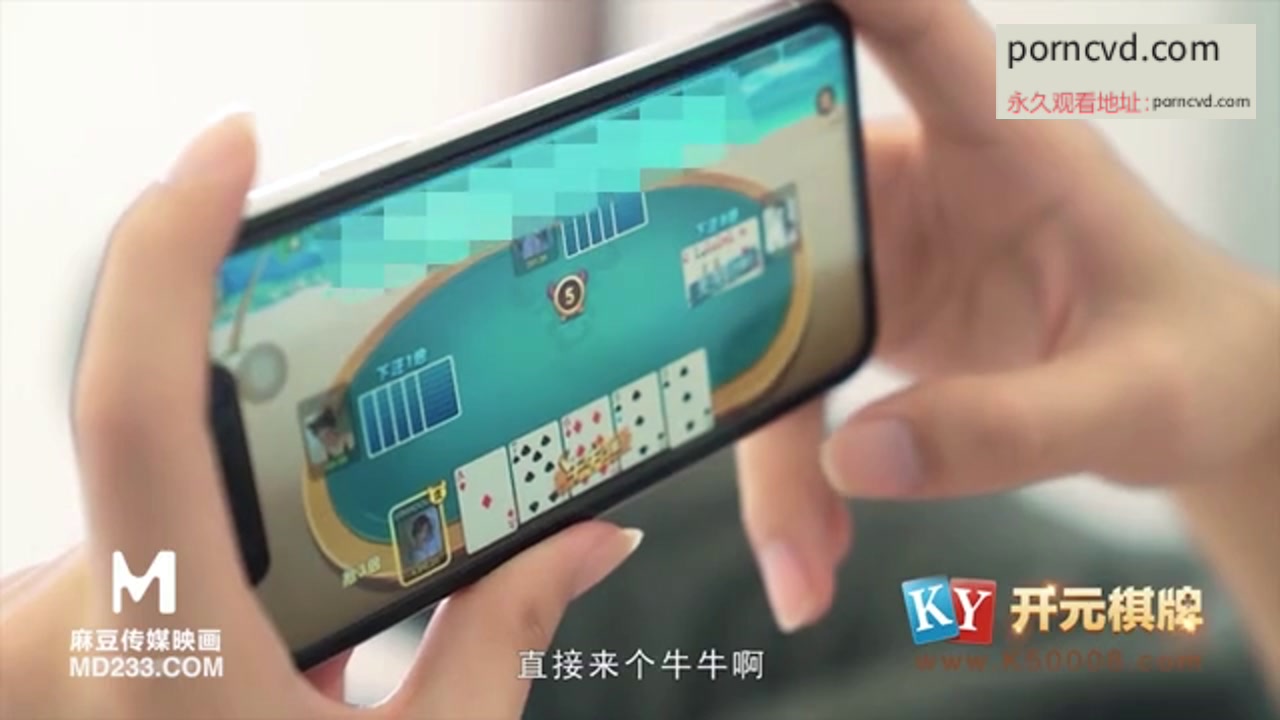 國產av 麻豆傳媒 MDX-0030 美女荷官的情趣獎賞 異國女神盡情玩弄