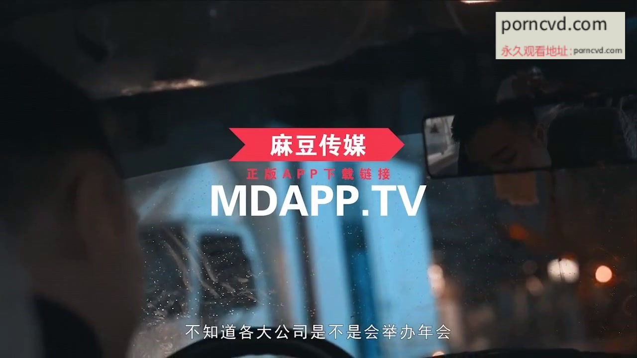 國產av 蘇婭 阿姨我不想努力了！MD0125 麻豆傳媒