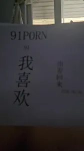 [原創] 騷媳
