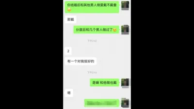 已育少婦520出軌有聊天記錄