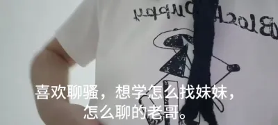 網調 聊騷 真實 已成年 注意稽覈！！學員投稿 有後續