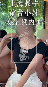上海前臺小妹 已打碼 [Filk.me Production]