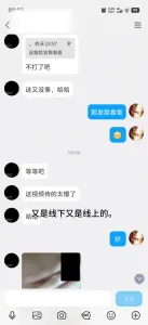 網調聊騷 真實 學員投稿 美少婦 露臉 揉奶
