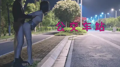 太刺激，把淫妻帶到公交站臺操 對面就是工廠大門和派出所