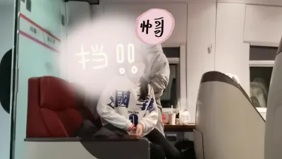跟母狗在動車上的激情