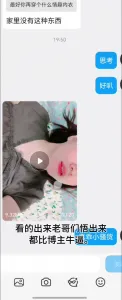 網調聊騷 真實 已成年注意稽覈！！學員投稿，超白嫩美少女
