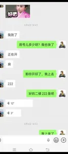 喜歡被粗口又愛玩具的女人，是最美的女人，帶聊天記錄