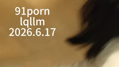 西安少婦