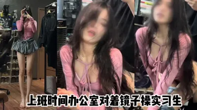 （原創）上班時間把實習生叫到辦公室裡面來操  腿超級長 小表情太反差