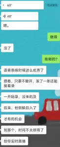 0476 soul上認識的少婦錄音