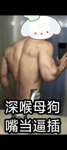 北京肌肉男玩深喉，把最母狗嘴當逼操，插到乾嘔
