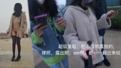 【露出任務】讓女金主帶母狗出來露出，被路人搭訕，小母狗挑逗路人