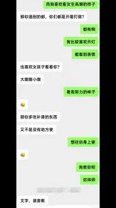 [原創] 同城搭子群搭訕174長腿小姐姐！