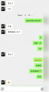 [原創] 兩天速約C奶女大