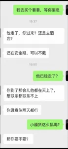 你的美麗新娘 不過是專屬騷母狗