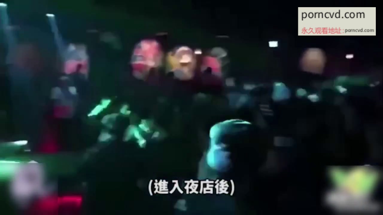 台灣自拍外流 泡妞神人在台北夜店實測能不能把到妹哄上床