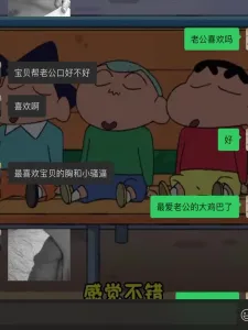 無意間發現媳婦和前男友的聊天記錄，騷透了
