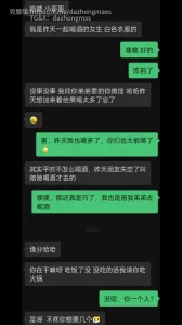 [原創] 喝酒認識的坦克妹妹！
