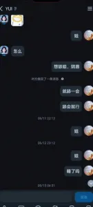 62歲阿姨再次約