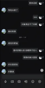 湖州騷逼少婦女上位噴水（附聊天記錄）