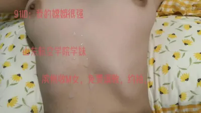 濱州學妹系列1