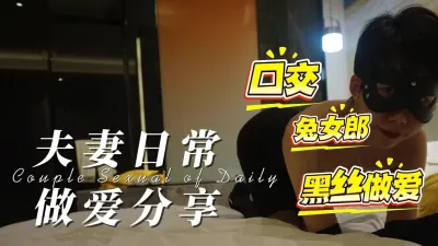 [原創] 絲襪騷貨的日常做愛分享
