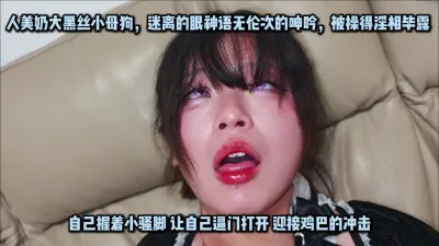 理科學霸竟然是純騷K9性癮小母狗 跟我說喜歡玩點刺激的