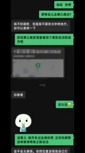 [原創] 微信同城群裡約到的長腿妹子！
