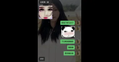 來自雲南蒙自的18歲精神小妹雅慧求我調教，附聊天記錄