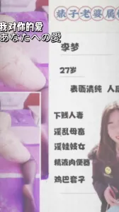 李夢淫妻開發頭套混剪
