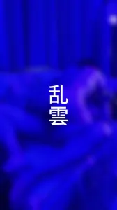 活動真實有近的單男夫妻嗎