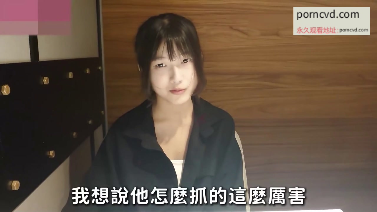 台灣成人影片 157cm 45kg D罩杯 18歲極品小妹May 嬌小身材被男友猛幹